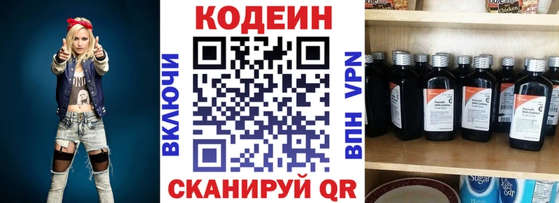 Кодеин Purple Drank  Верхняя Салда 