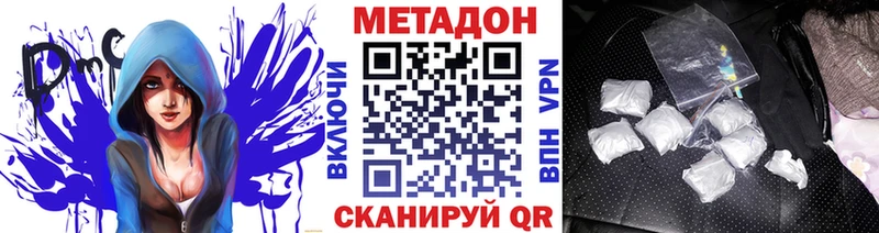 МЕТАДОН methadone сайты даркнета состав Верхняя Салда кракен как войти